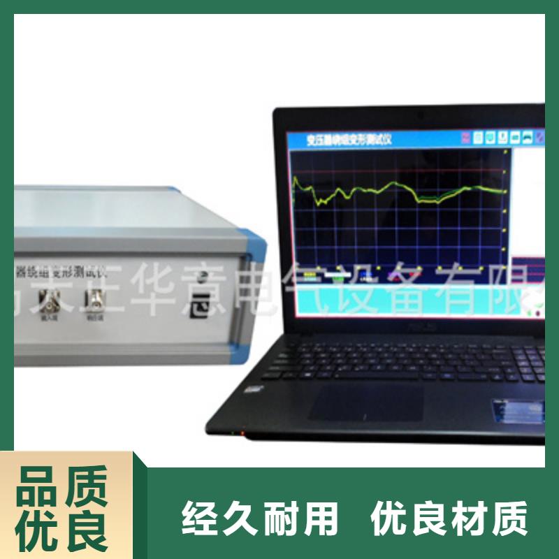 【变压器绕组变形测试仪】_三相交直流指示仪表检定装置敢与同行比质量由天正华意为您