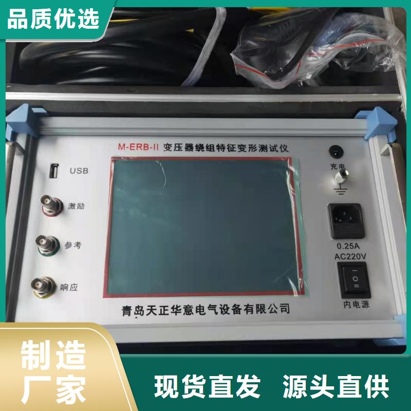 变压器绕组变形测试仪现货价格