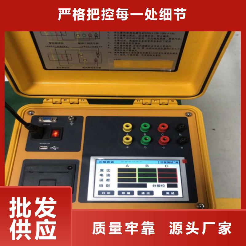 视频:交货准时 变压器变比测试仪 【大电流发生器】质量三包-【附近】厂家