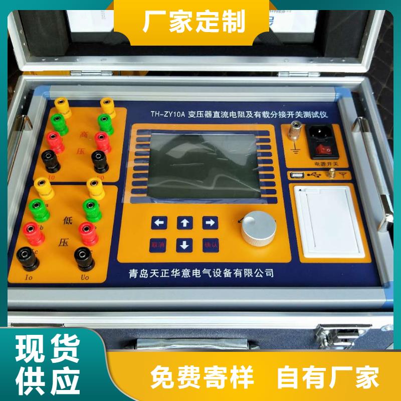 变压器变比测试仪 【大电流发生器】质量三包天正华意灭磁过电压测试装置