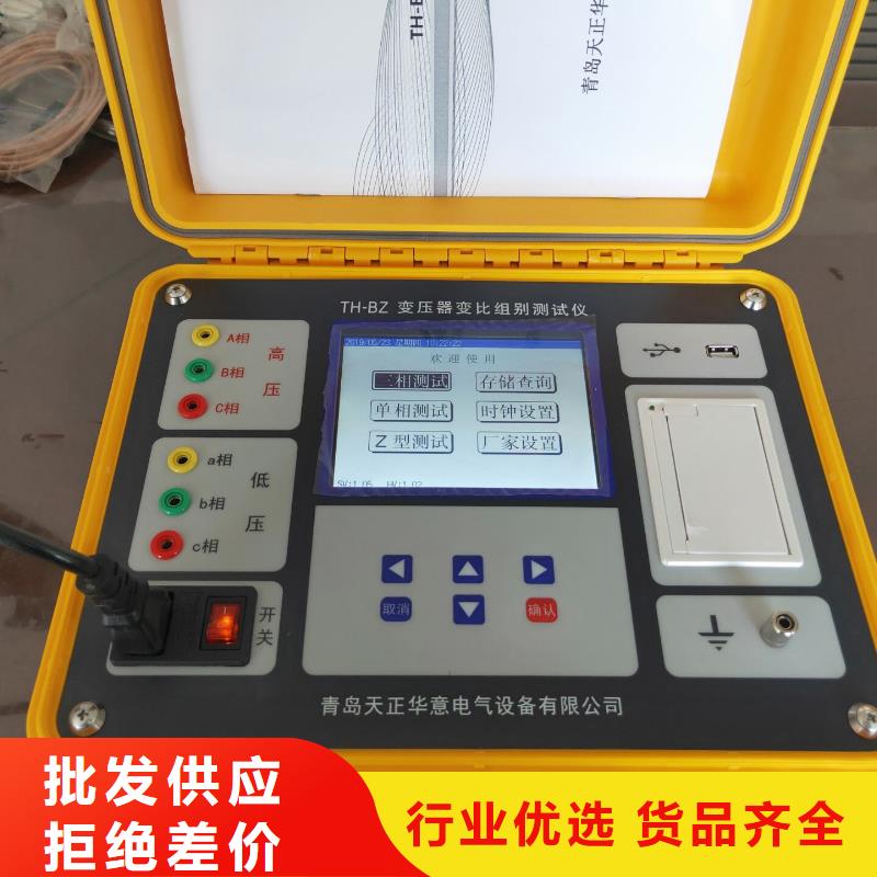 变压器变比测试仪 【大电流发生器】质量三包天正华意灭磁过电压测试装置