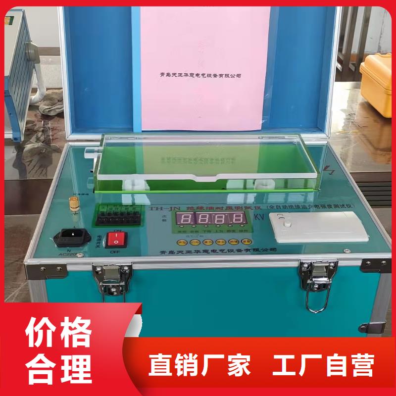 信誉好的油介电强度测试仪校准装置厂家