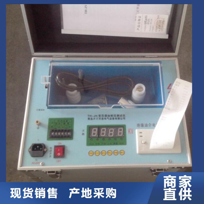 灭磁过电压测试装置视频-灭磁过电压测试装置_安徽省六安市市场覆盖金安|霍邱|亳州|池州|芜湖|宣城|滁州|淮南等