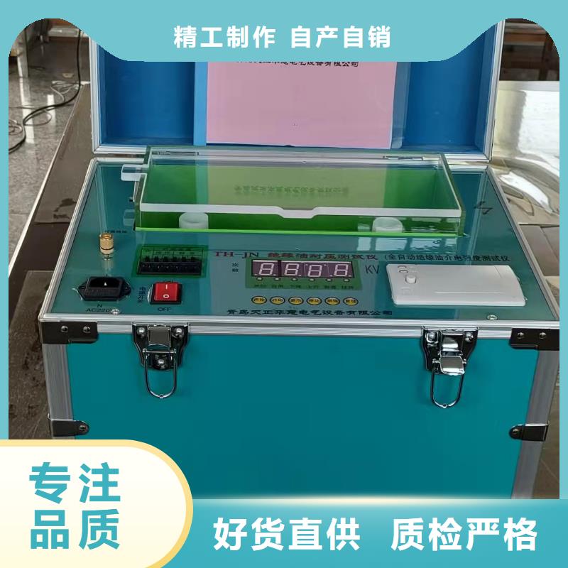 绝缘油介电强度试验仪【电力电气测试仪器】价格实在_天正华意电气设备(天津市分公司)