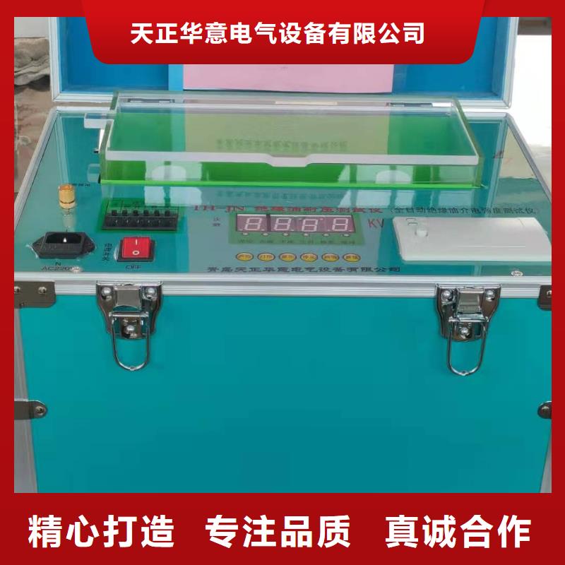 【绝缘油介电强度试验仪】,灭磁过电压测试装置厂家实力大