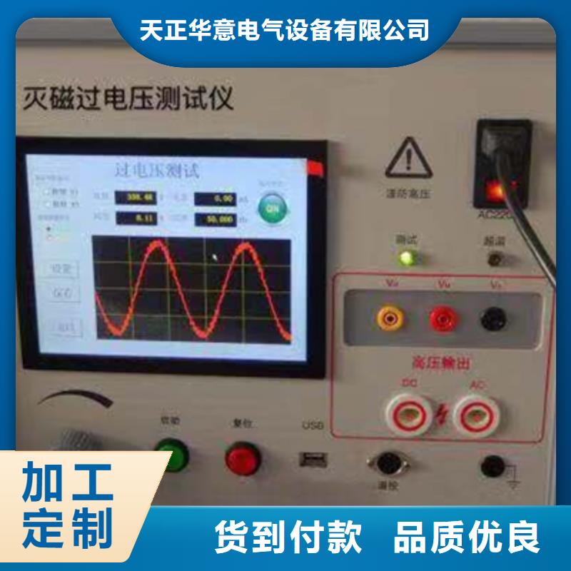 |永济|万荣|晋城|太原|阳泉|临汾天正华意【 发电机特性综合测试仪_灭磁过电压测试装置精致工艺】