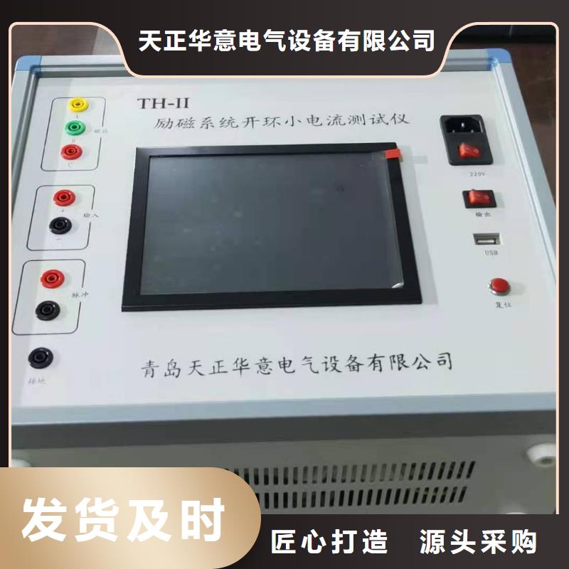 发电机特性综合测试仪配电终端检测装置重信誉厂家