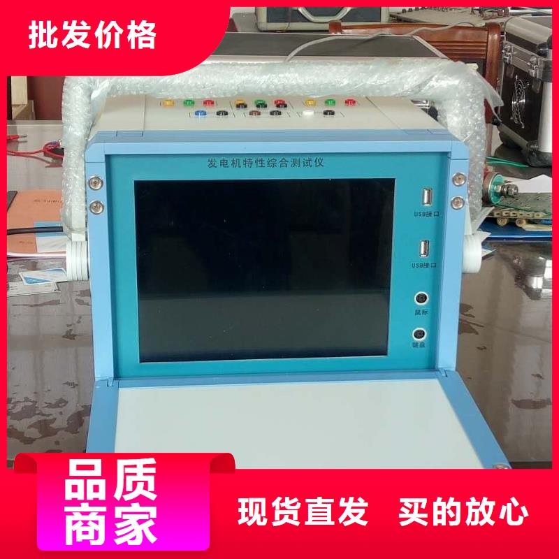 【发电机特性综合测试仪】真空度测试仪专业生产团队