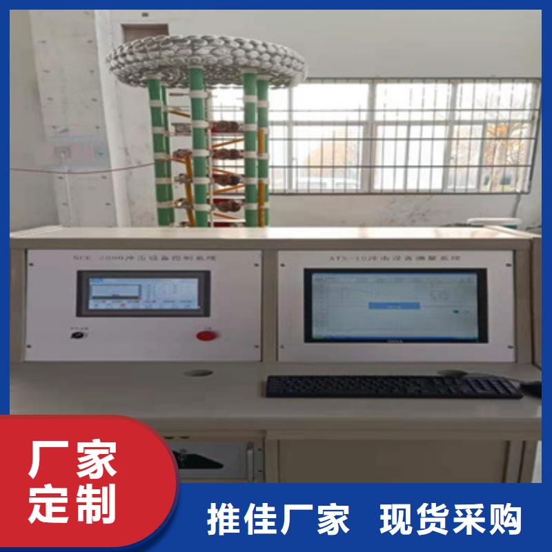 冲击电压（电流）发生器试验系统2025已更新(今日/合理)