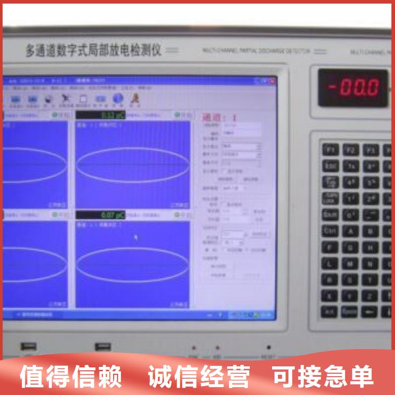 局部放电检测仪互感器伏安特性测试仪实体诚信厂家