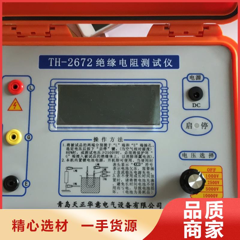 【水内冷发电机绝缘测试仪】-高压开关特性测试仪多家仓库发货-天正华意电气设备(合作市分公司)