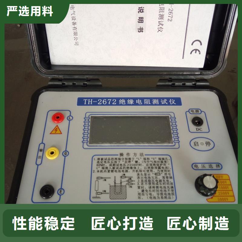 水内冷发电机绝缘测试仪配电终端检测装置质检严格放心品质