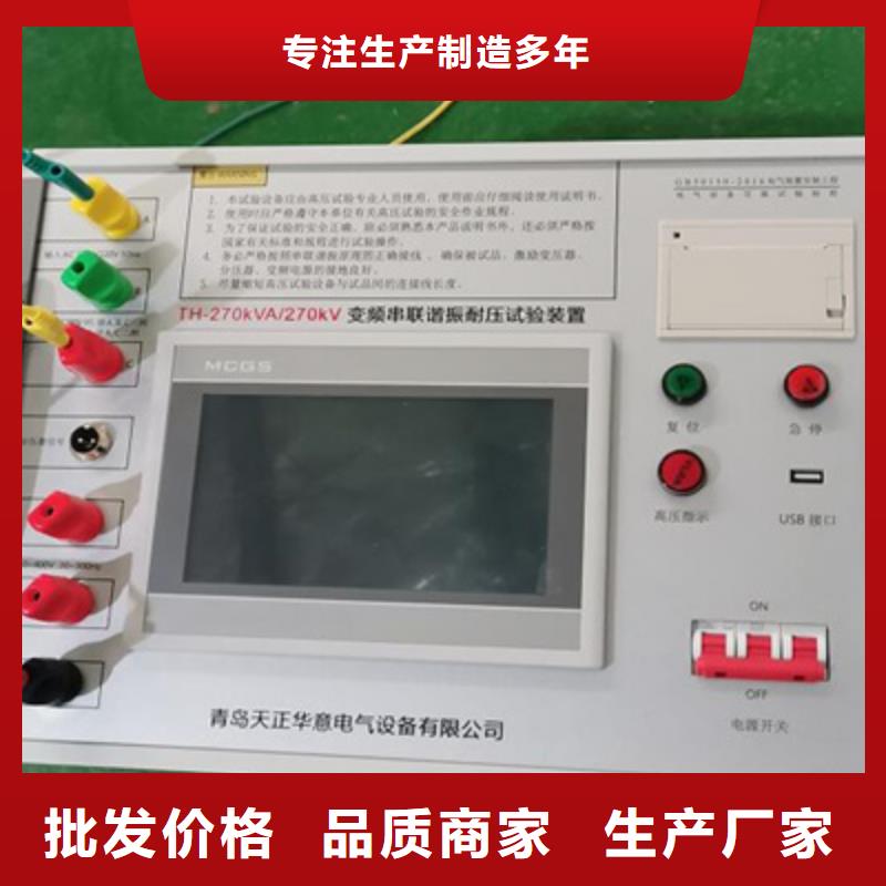 局部放电耐压试验装置品质保障
