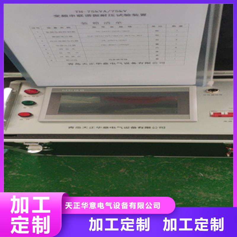变频串联谐振耐压装置变压器直流电阻测试仪源头直供
