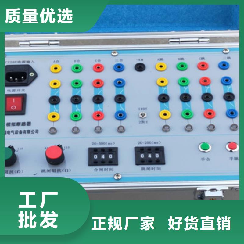 【 模拟断路器灭磁过电压测试装置经验丰富品质可靠】天正华意灭磁过电压测试装置