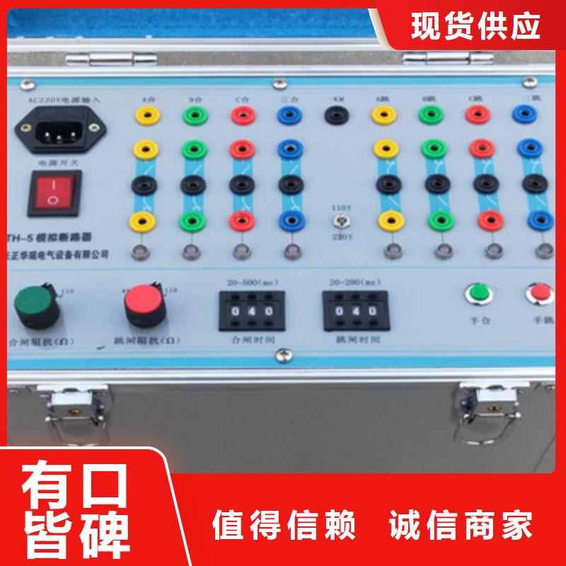 【 模拟断路器灭磁过电压测试装置经验丰富品质可靠】天正华意灭磁过电压测试装置