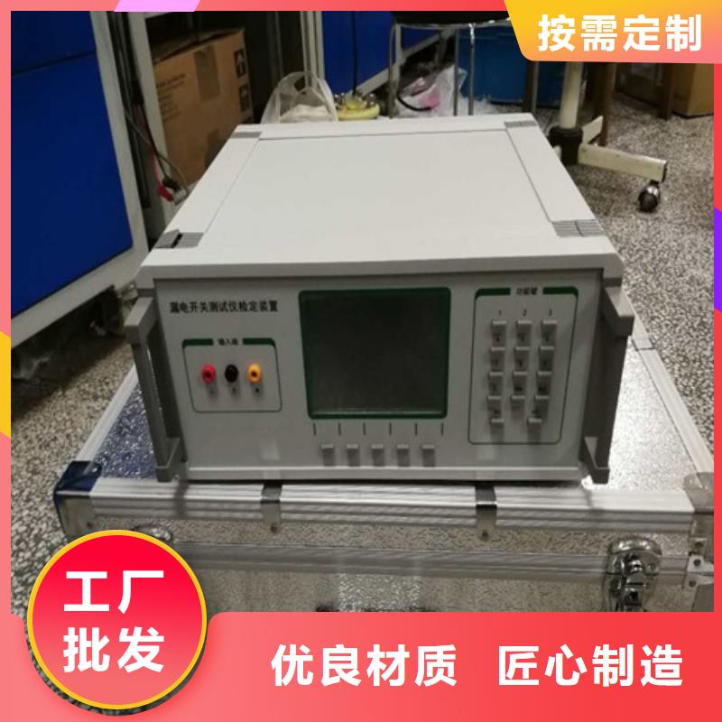 交直流断路器空气开关级差校验仪2025已更新(今日/收费)