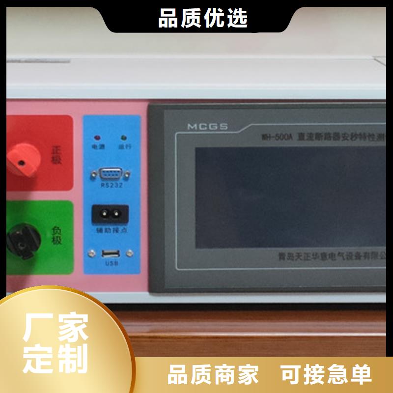 【模拟断路器】励磁系统开环小电流测试仪严格把控质量天正华意灭磁过电压测试装置
