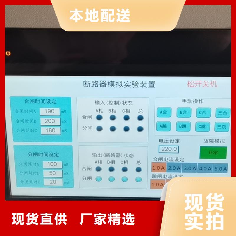 断路器模拟装置2025已更新(实时/行情)