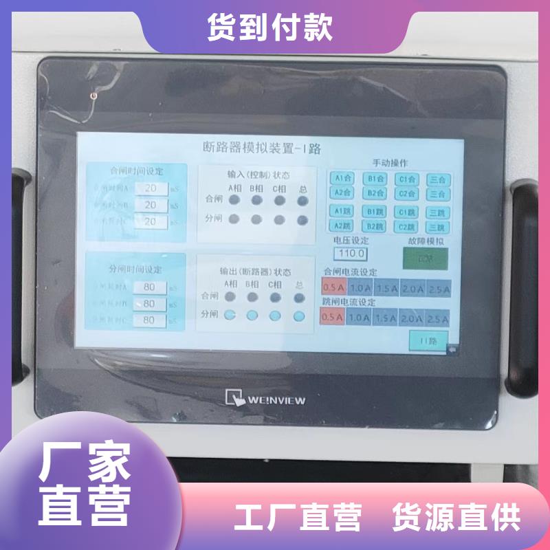 【模拟断路器-蓄电池充放电测试仪保障产品质量】