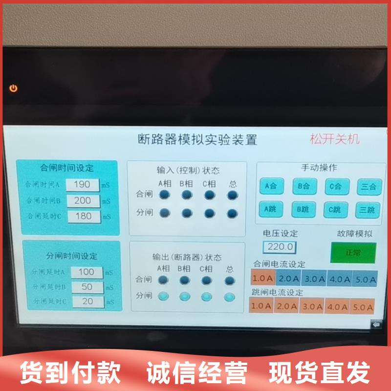 直流保护电器级差测试仪2025已更新(今日/模板)