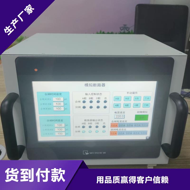 模拟断路器手持式配电终端测试仪规格型号全