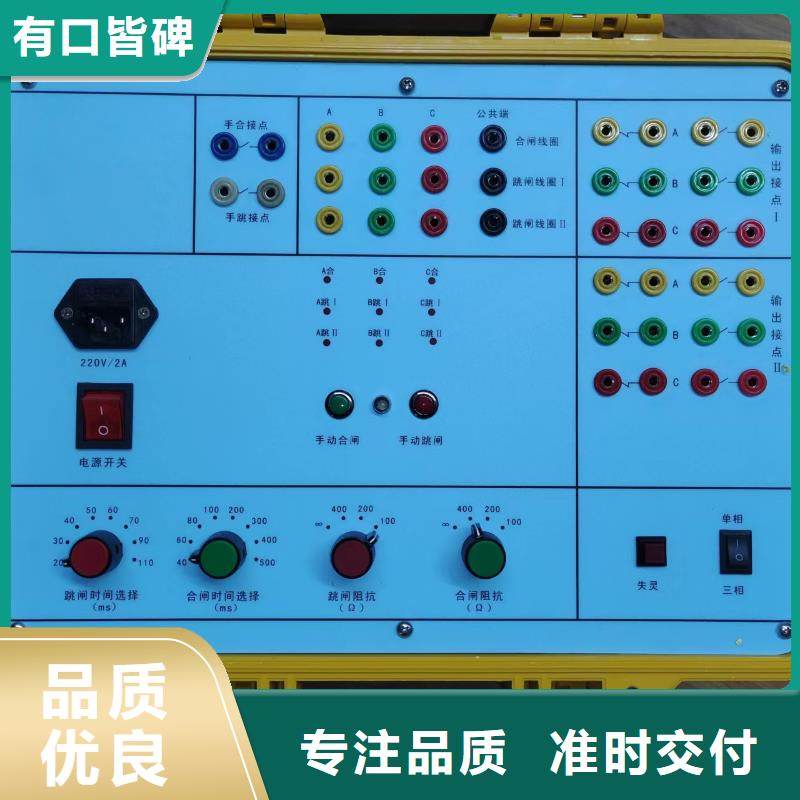 直流断路器级差测试仪