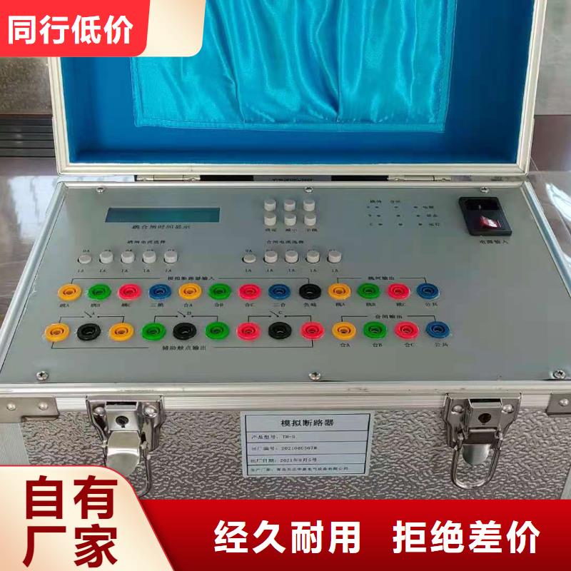 模拟断路器手持式配电终端测试仪规格型号全