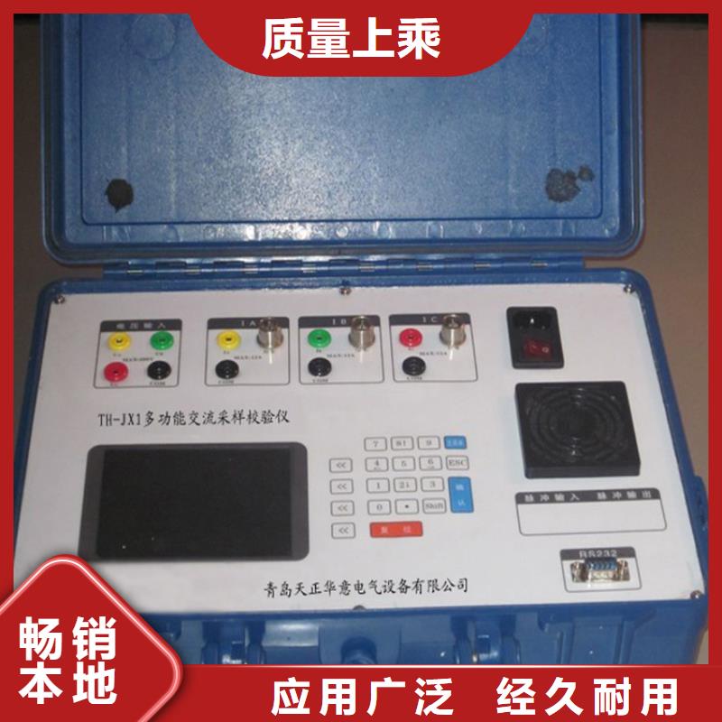 【交流采样现场校验仪】-录波分析仪可放心采购