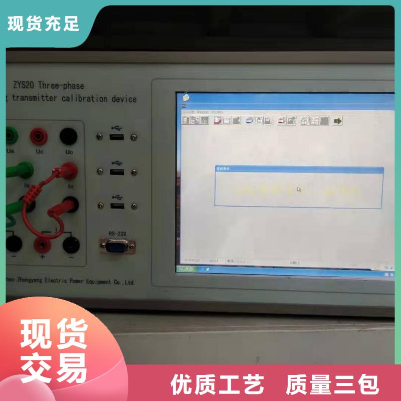 销售交直流指示仪表校验台_诚信企业