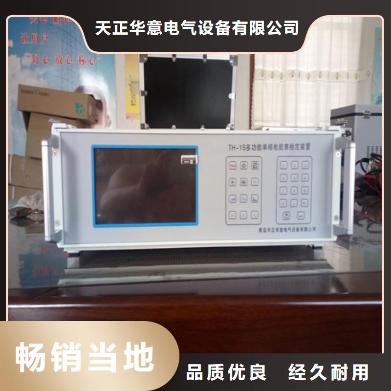 天正华意灭磁过电压测试装置【三相电能表校验装置】,大电流发生器规格齐全云推易
