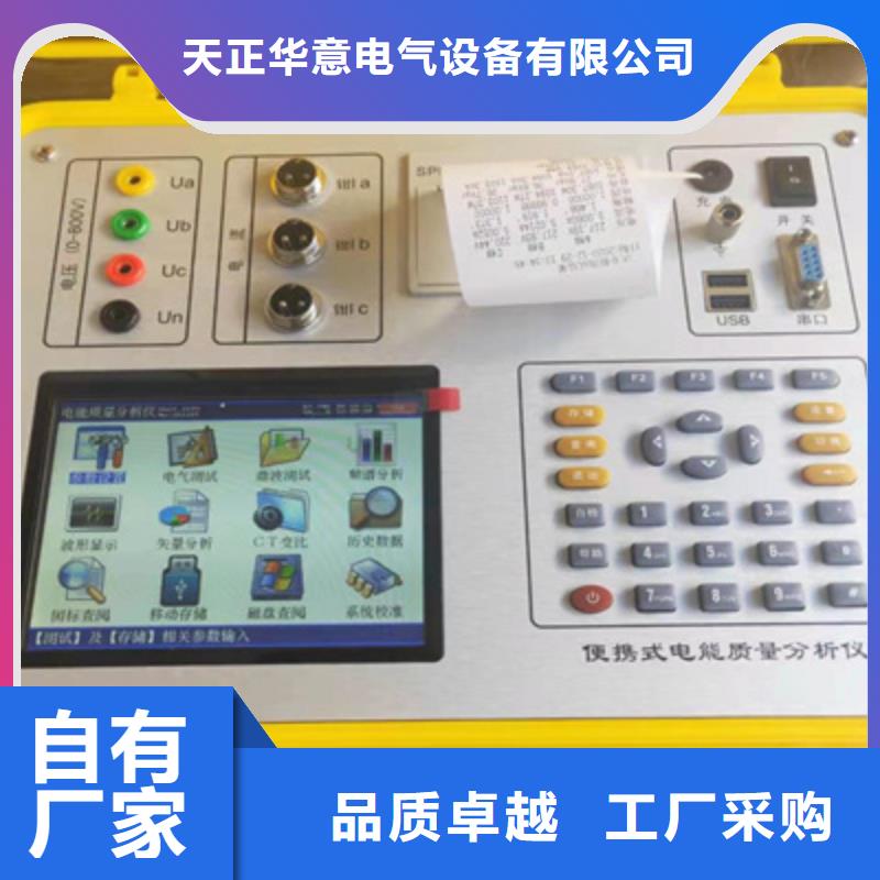 【三相电能表校验装置】 交流标准源相标准功率源精选货源同城品牌