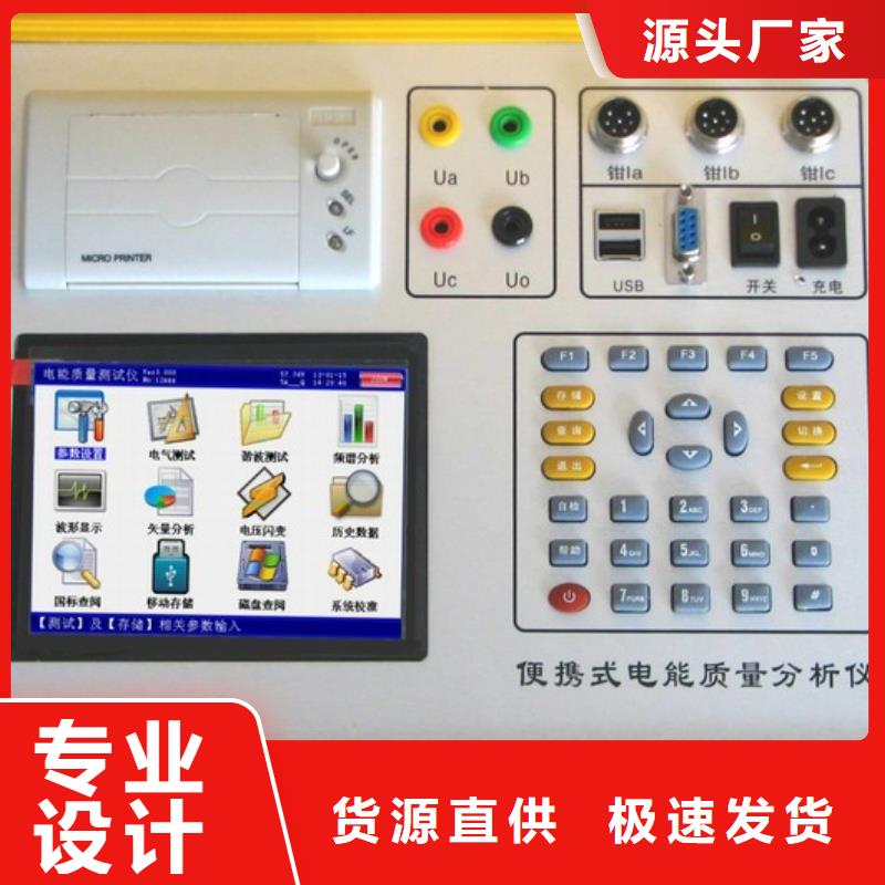 天正华意灭磁过电压测试装置【三相电能表校验装置】,大电流发生器规格齐全云推易