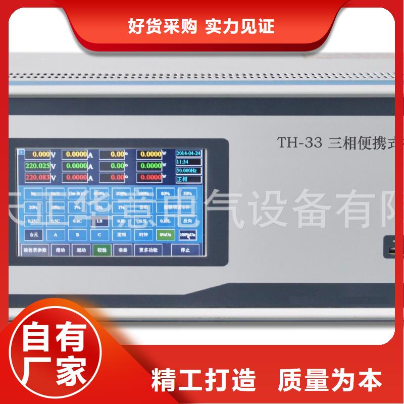 【三相电能表校验装置】 交流标准源相标准功率源精选货源同城品牌