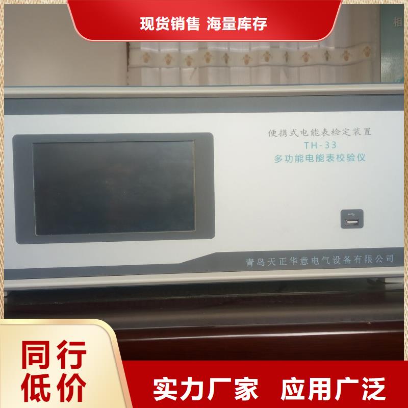 多功能防窃电速测仪批发