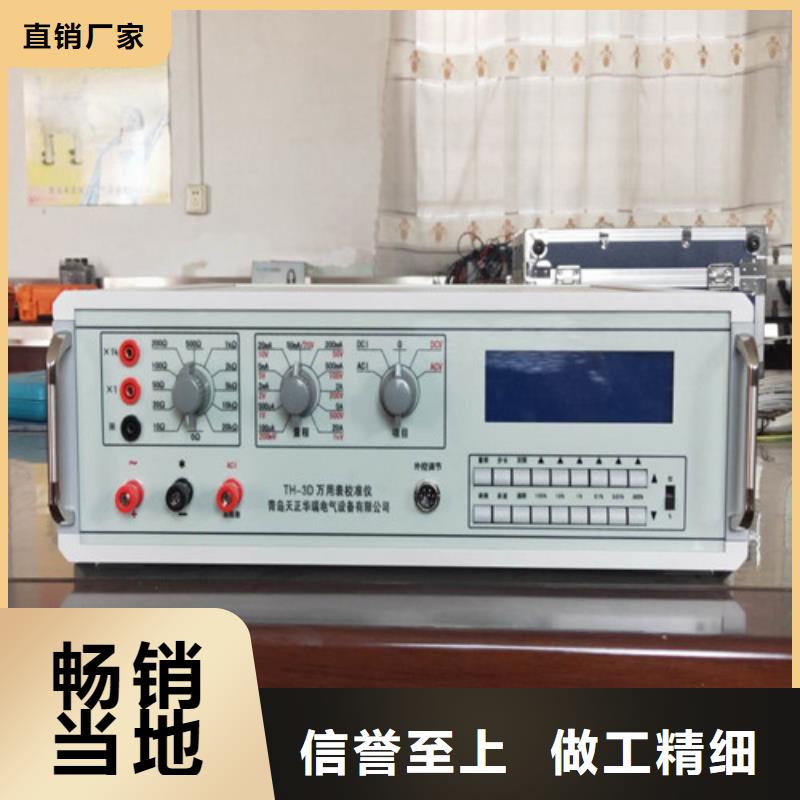 三相直流标准功率源现货齐全