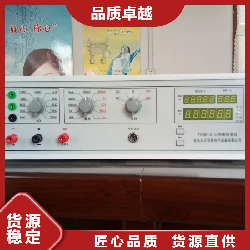 多功能校准仪 【灭磁过电压测试装置】厂家货源稳定|灭磁过电压测试装置-天正华意电气设备(重庆市分公司)
