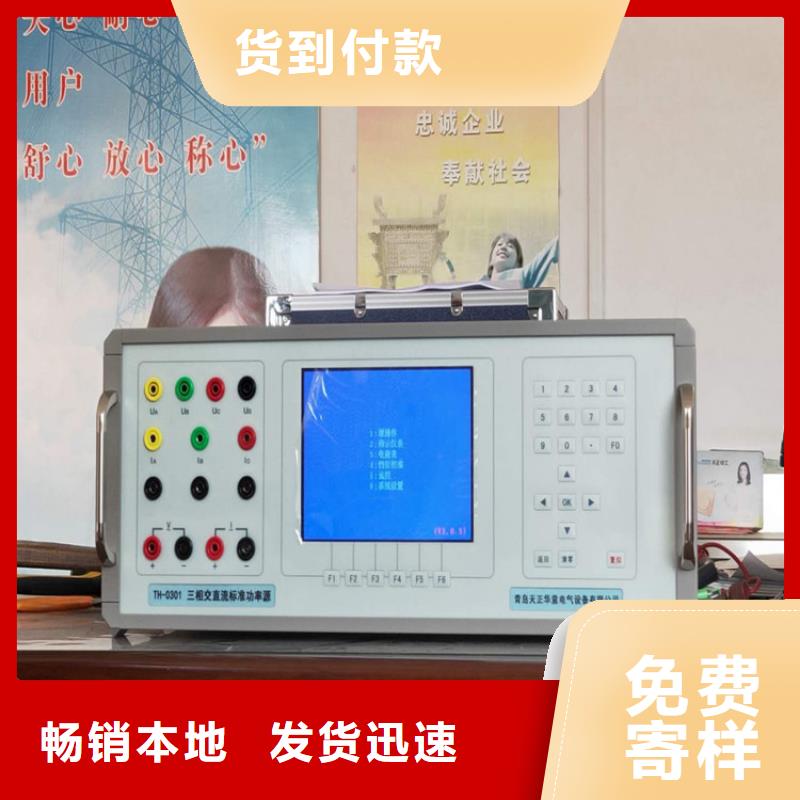 多功能校准仪 【灭磁过电压测试装置】厂家货源稳定|灭磁过电压测试装置-天正华意电气设备(重庆市分公司)