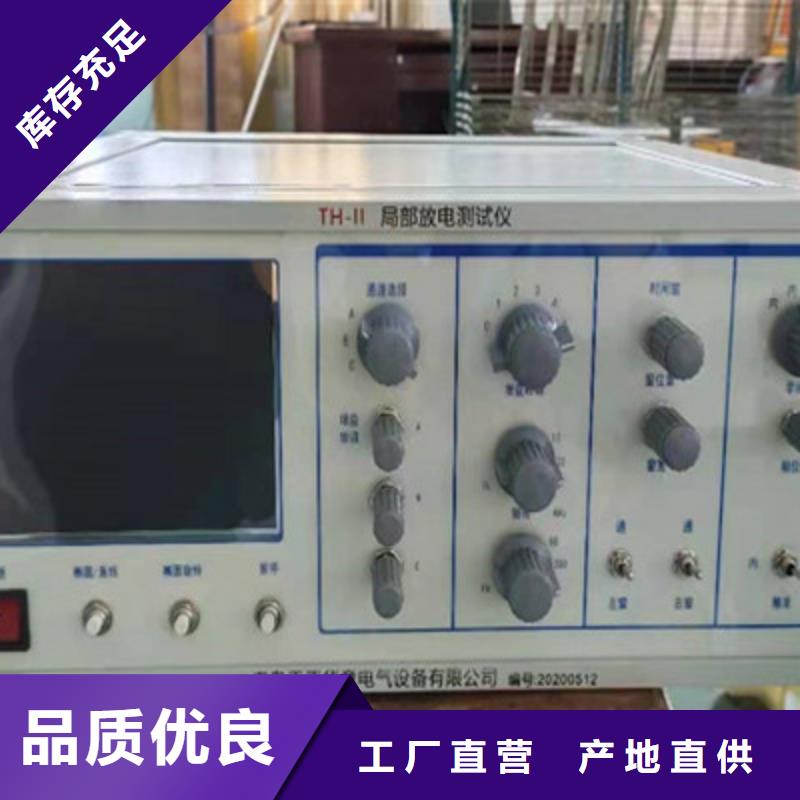 用品质赢得客户信赖【工频高压局放试验装置】电力电气测试仪器支持非标定制- 本地 实力优品_产品案例