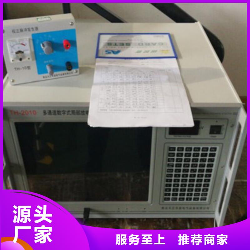 用品质赢得客户信赖【工频高压局放试验装置】电力电气测试仪器支持非标定制- 本地 实力优品_产品案例