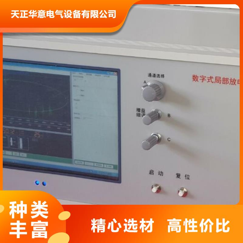可靠的多功能局放测试仪生产厂家