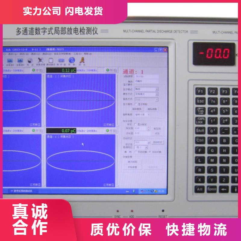 局部放电检测仪厂家报价