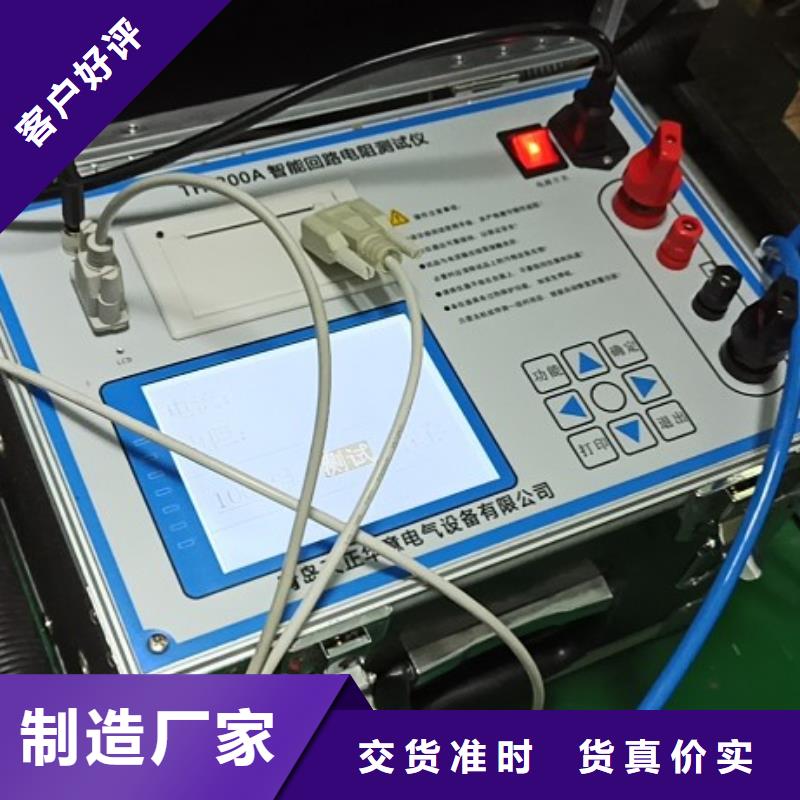 手持接触回路电阻测试仪厂家订制