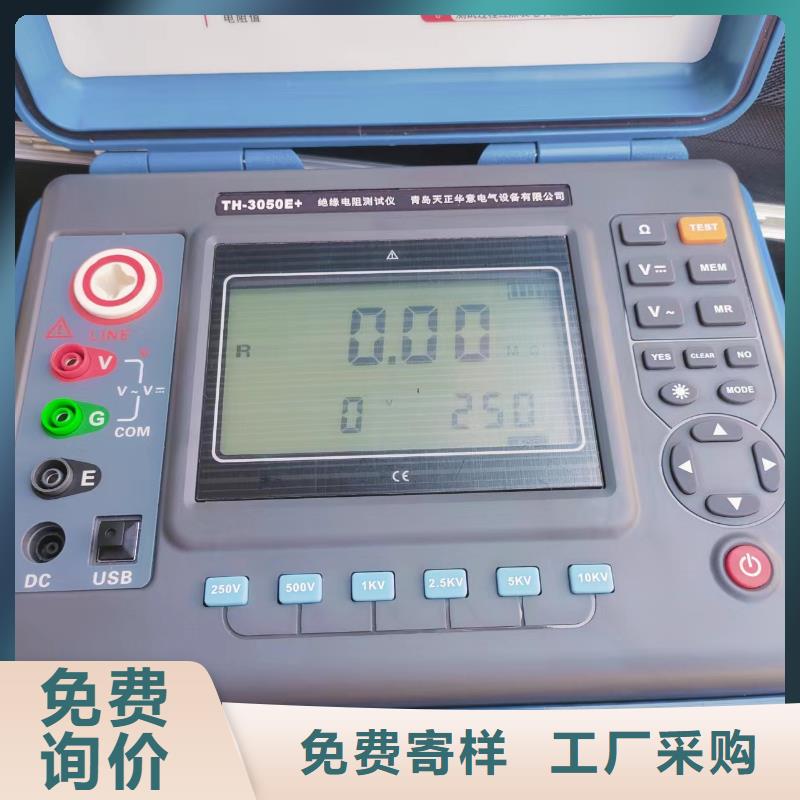 天正华意【 绝缘电阻测试仪-大电流发生器优选厂家】-业务覆盖区域|通化|延边|长春|辽源|四平-云推易