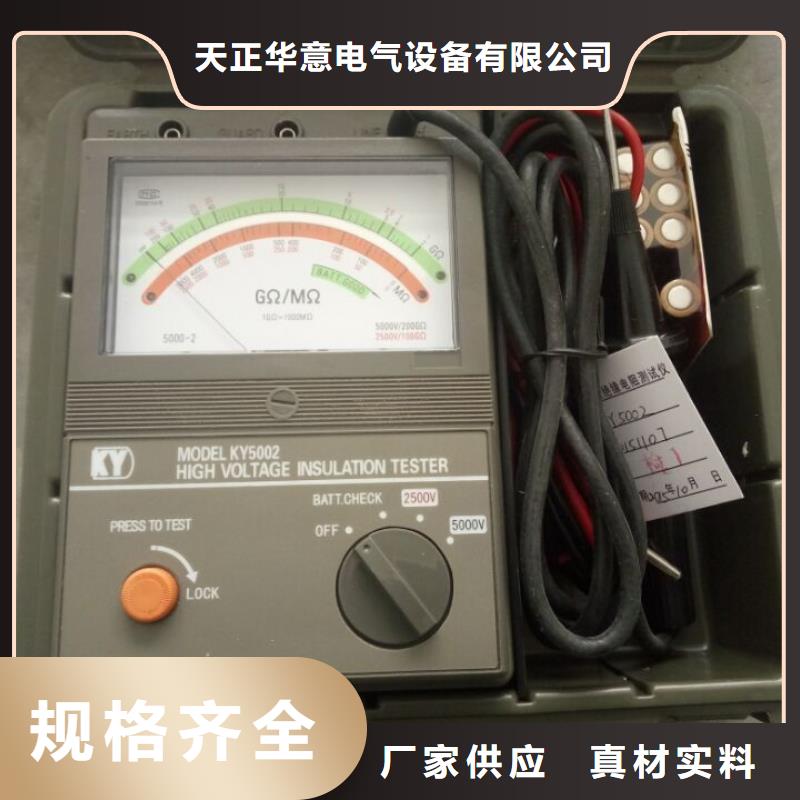 绝缘电阻测试仪-【回路电阻测试仪】细节严格凸显品质天正华意灭磁过电压测试装置