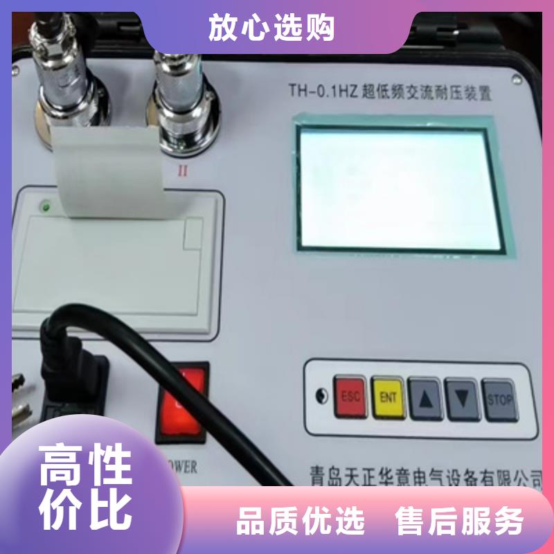 天正华意灭磁过电压测试装置【 超低频高压发生器电缆故障测试仪有实力有经验】云推易