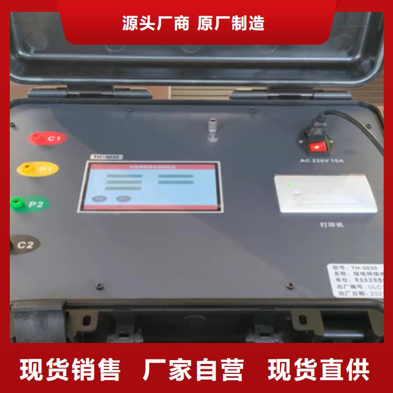 |果洛|西宁|海南|玉树天正华意【 接地电阻测试仪真空度测试仪一站式采购商家】
