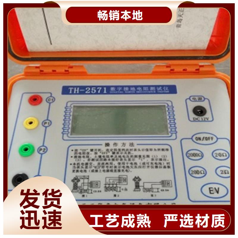《【实力商家 接地电阻测试仪真空度测试仪一站式采购商家】》-(天正华意)