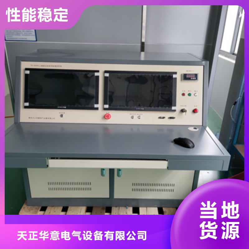 手持式超声波局部放电检测仪_【便携式故障录波仪】敢与同行比服务天正华意灭磁过电压测试装置