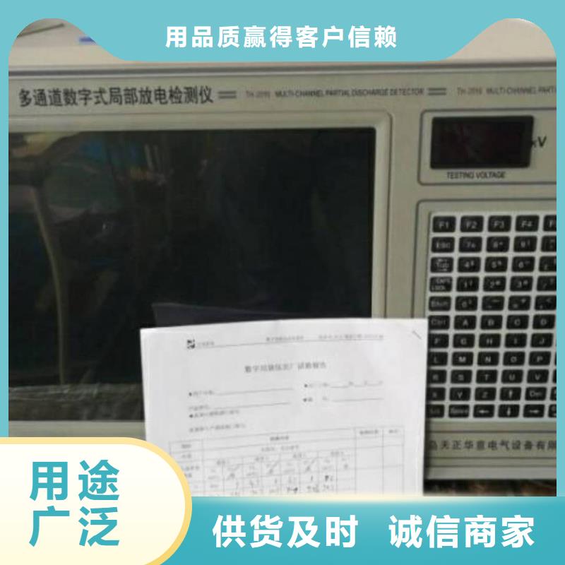 手持式超声波局部放电检测仪TH-0301三相电力标准功率源真材实料诚信经营